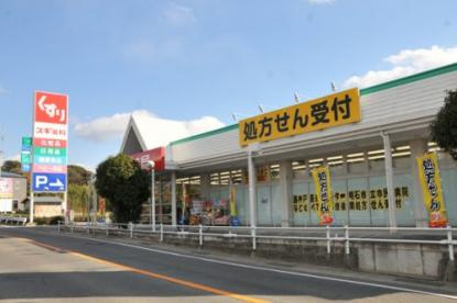 スギ薬局 玉津店の画像1