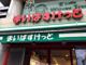 まいばすけっと 砂町銀座西店の画像