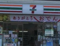 セブンイレブン 本庄銀座2丁目店の画像1