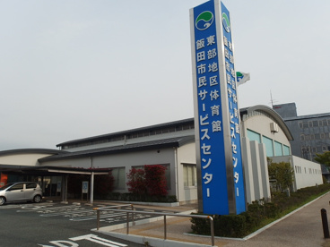 東部地区体育館の画像2