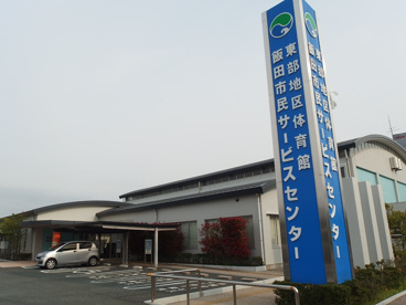 東部地区体育館の画像3
