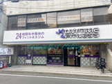 エニタイムフィットネス 鶴間店