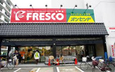フレスコ 水尾店
