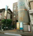 永井歯科医院