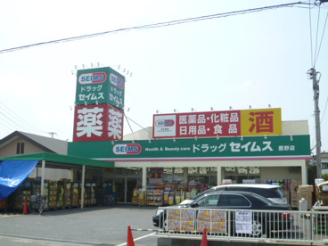 ヘルシードラッグポッポちゃん　鷹野店の画像1