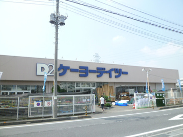 ケーヨーデイツー三郷鷹野店の画像1