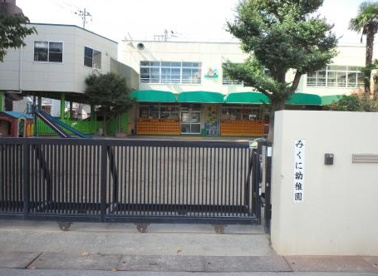 みくに幼稚園の画像1
