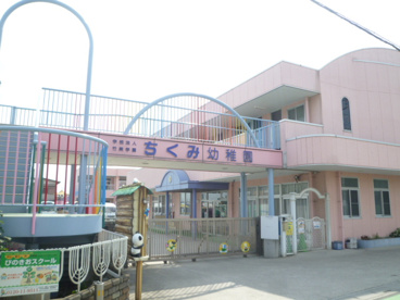ちくみ幼稚園の画像1