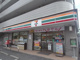 セブンイレブン 足立東和1丁目店の画像