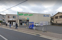 ドラッグストア ホップス 東向日店