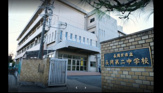 長岡京市立長岡第二中学校