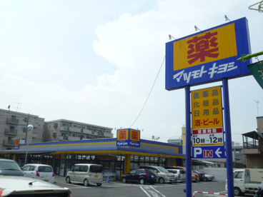 マツモトキヨシ三郷早稲田店の画像1
