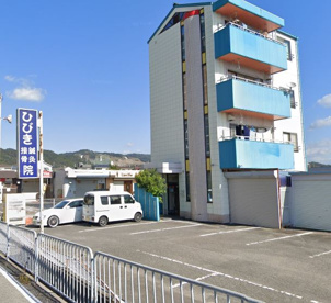 ひびき鍼灸接骨院の画像1