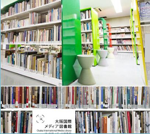 大阪国際メディア図書館の画像1