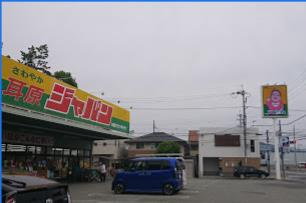 ジャパン 茨木耳原店の画像1