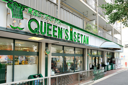 クイーンズ伊勢丹 目黒店の画像1