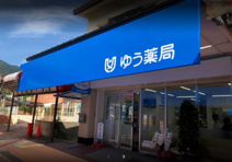 新林ゆう薬局