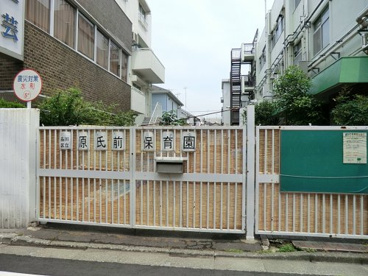 源氏前保育園の画像1