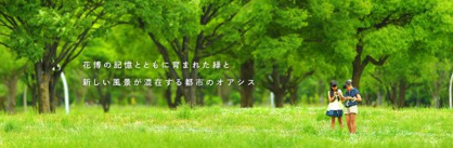 花博記念公園ハウジングガーデンの画像1