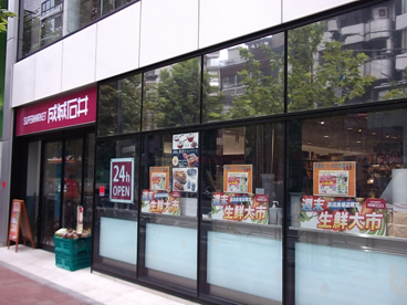 成城石井　高田馬場店の画像2