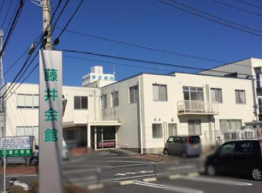 藤井病院の画像1