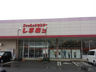 しまむら八街店の画像1