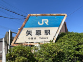 矢原