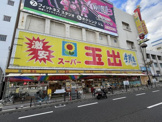 スーパー玉出 岸里店