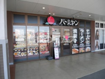 バーミヤン 博多ミスト店