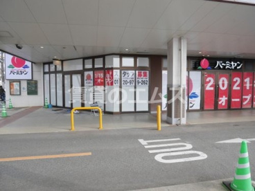 バーミヤン 博多ミスト店 バーミヤン 博多ミスト店の画像2
