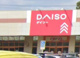 ザ・ダイソー イオンタウン姫路別所店の画像