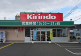 キリン堂 茨木太田店