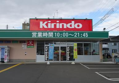 キリン堂 茨木太田店の画像1