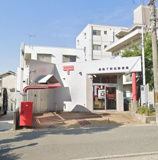 姫路下野田郵便局