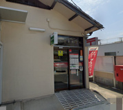 姫路妻鹿郵便局