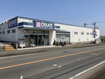 クリエイトSD(エス・ディー) 平塚岡崎店