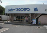リカーマウンテン 洛西店