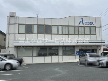 静岡県労働金庫袋井支店の画像1