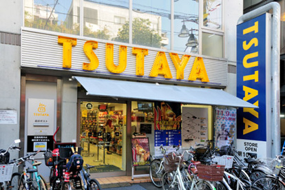 TSUTAYA 学芸大店の画像1