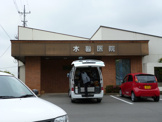 木暮医院