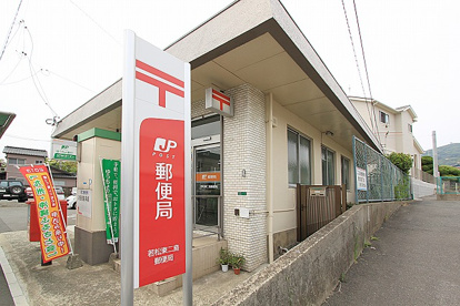 若松東二島郵便局の画像1