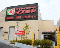 イズミヤ 山田西店の画像1