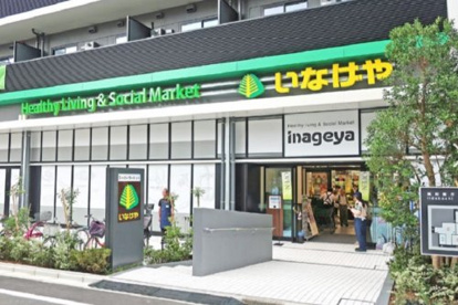 いなげや 飯田橋店の画像1