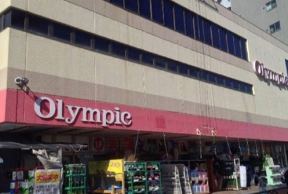 Olympic(オリンピック) 中落合店の画像1
