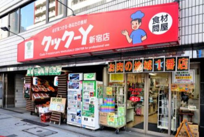 クック-Y 新宿店の画像1