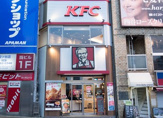 ケンタッキーフライドチキン 四谷駅前店