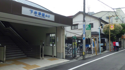 下井草駅の画像2