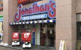 ジョナサン 四谷店