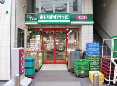 まいばすけっと 曙橋駅前店の画像1