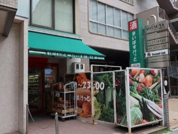 まいばすけっと 新宿三栄町店の画像1